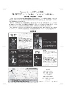 CARVAAN フライヤー_ページ_2.jpg
